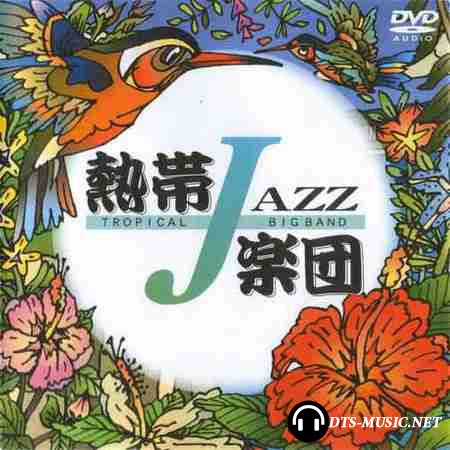 VA - Nettai Tropical Jazz Big Band II вЂ“ September (2004) DVD-Audio