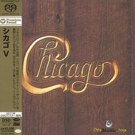 Chicago - Chicago V (1972, 2011) SACD-R