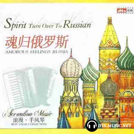 VA - Spirit Turn Over To Russian: Amorous Feelings Russia (2009) DTS-ES 6.1
