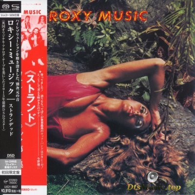  Roxy Music - Stranded (2015) SACD-R