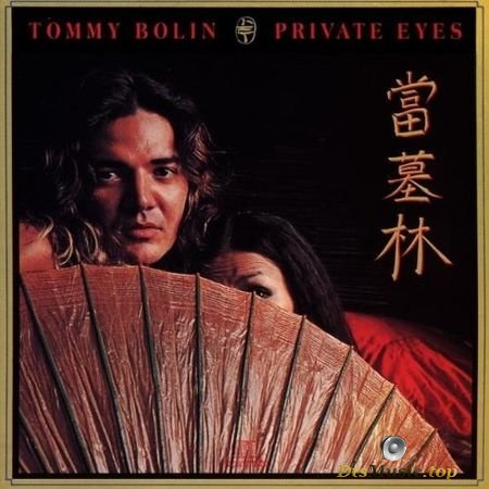 Tommy Bolin - Private Eyes (1976) DVDA