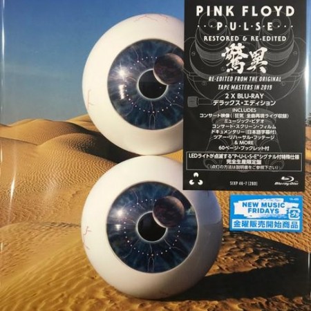 Pink Floyd - P. U. L. S. E. (1994/2022) [Blu-ray 1080p]
